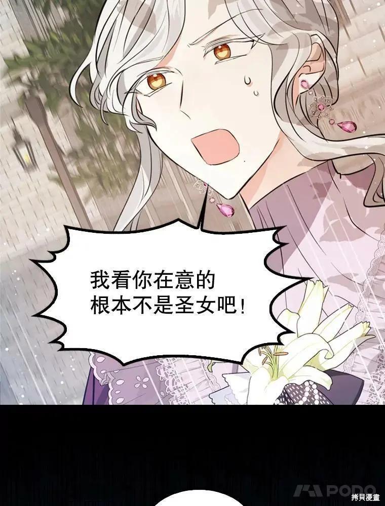 第66话51