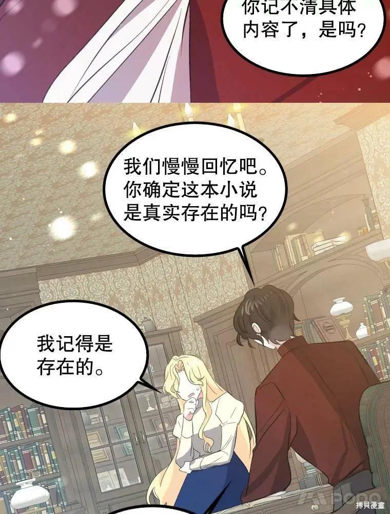 第66话8