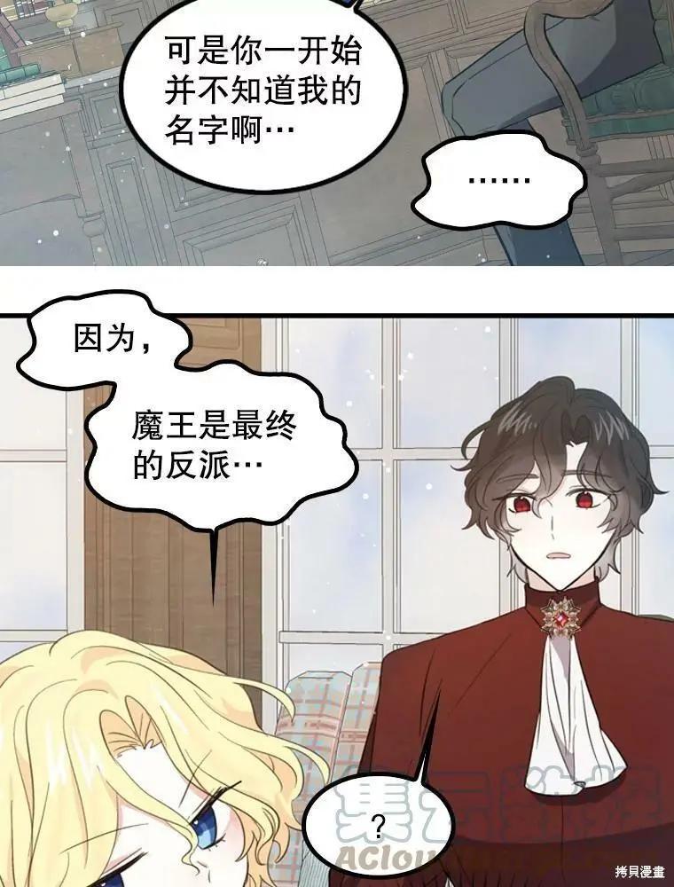 第66话9