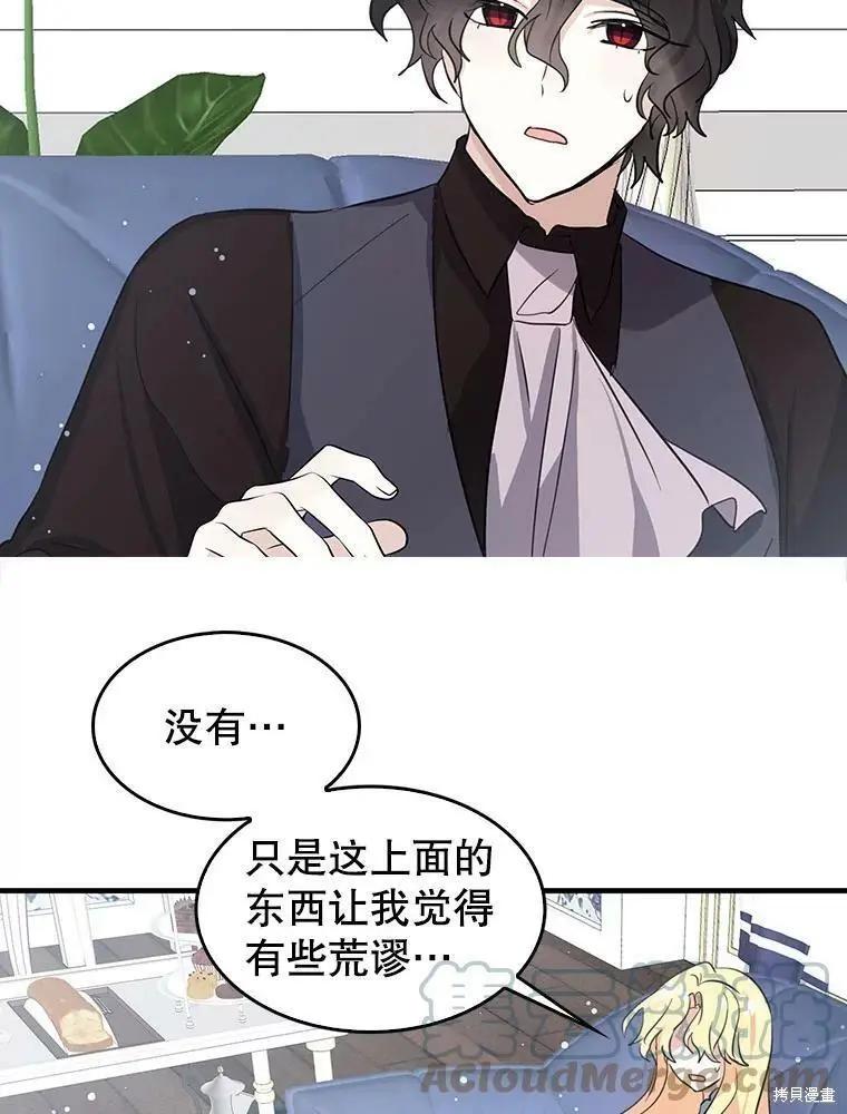 第68话45