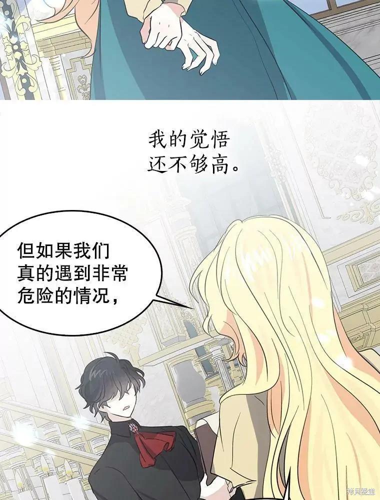 第69话16