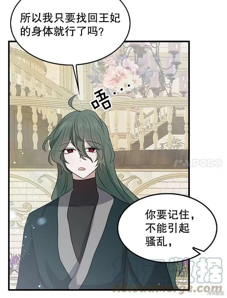 第69话24