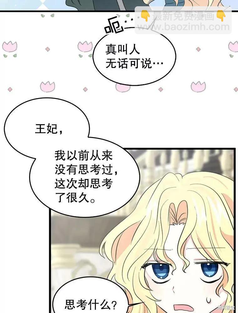 第69话28