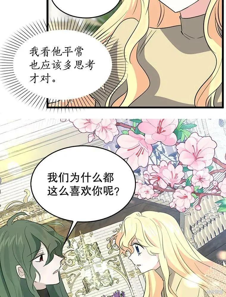 第69话29