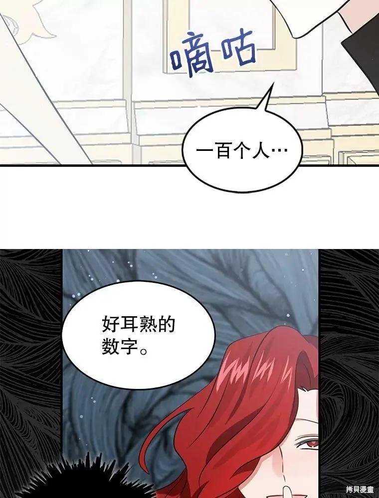 第71话23