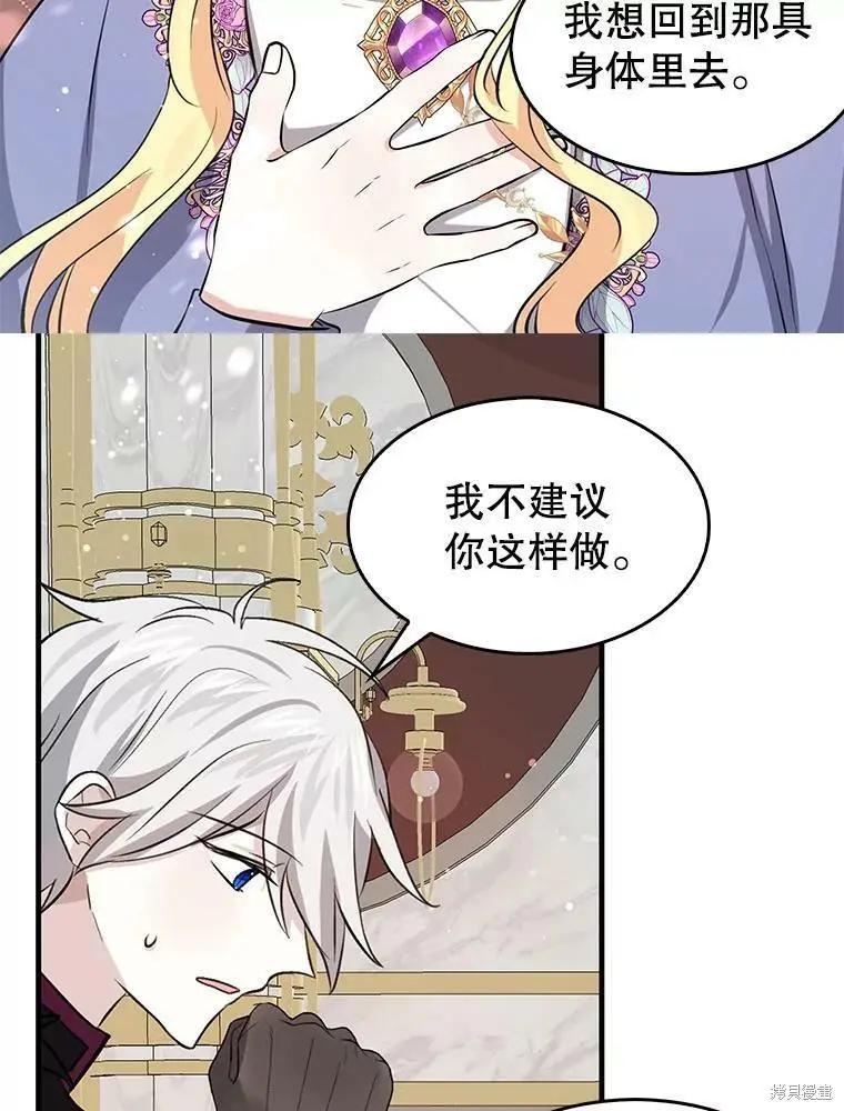 第71话32