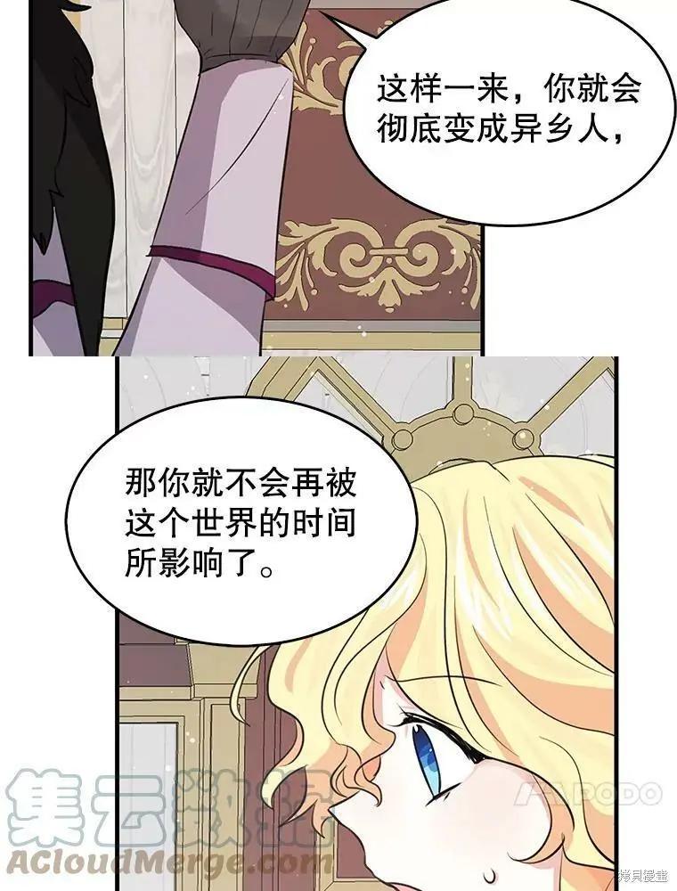 第71话33
