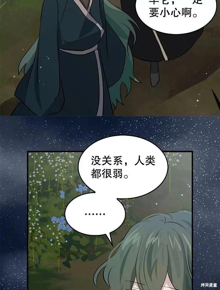 第71话44