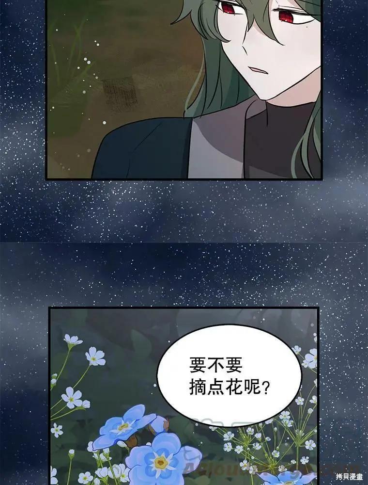 第71话45