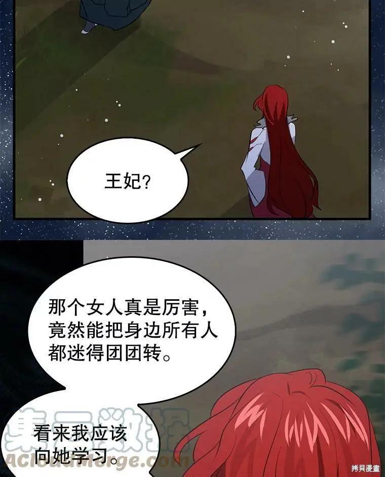 第71话58