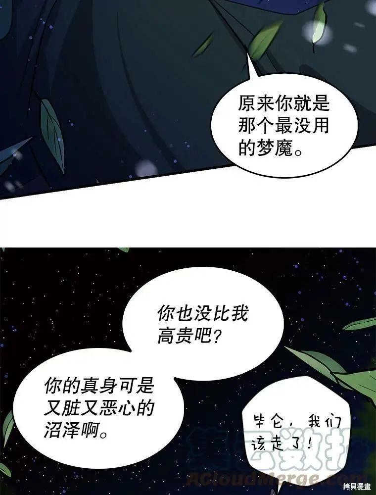 第72话12