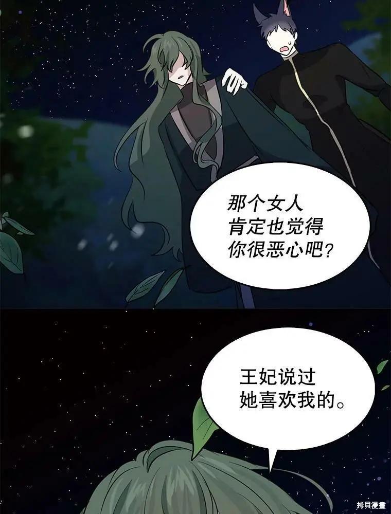 第72话13