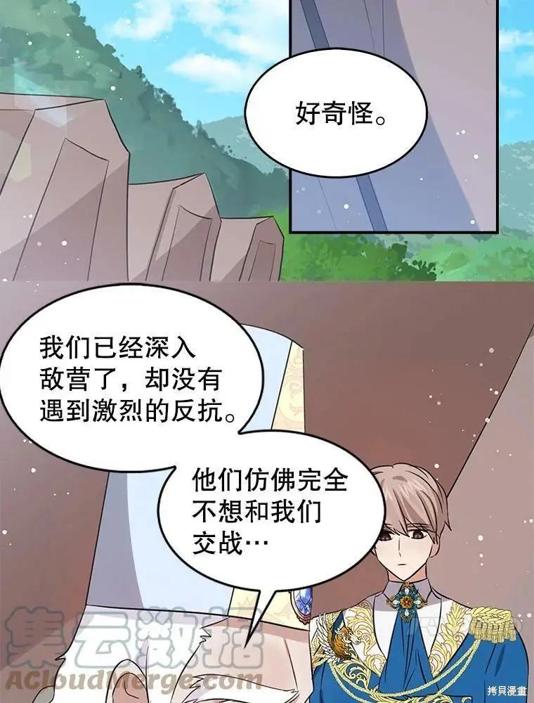 第73话33