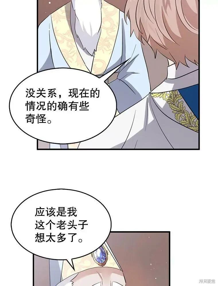 第73话35