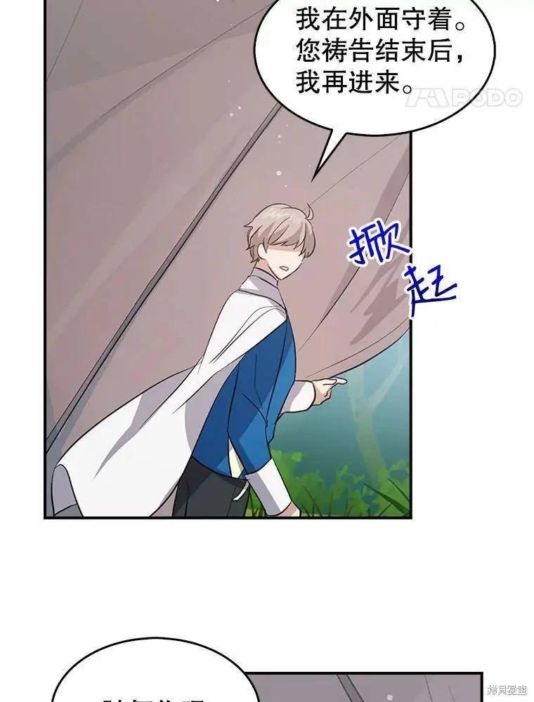第73话37