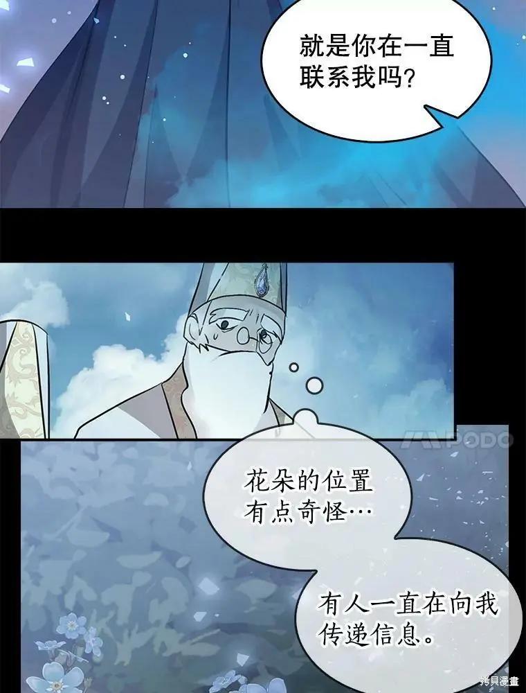 第73话43