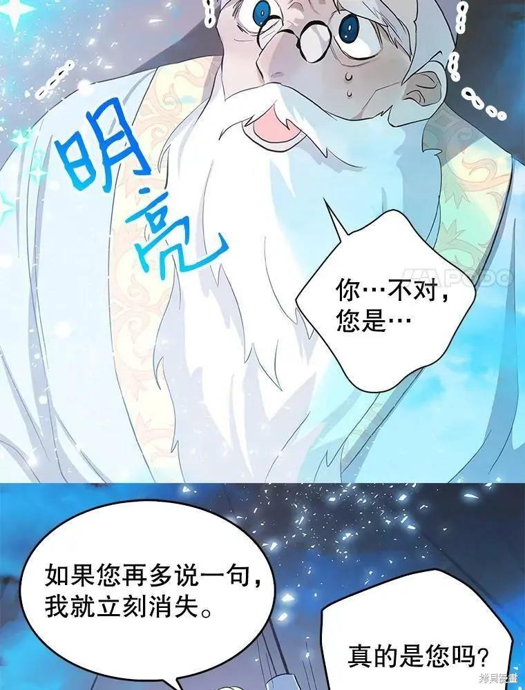 第74话14