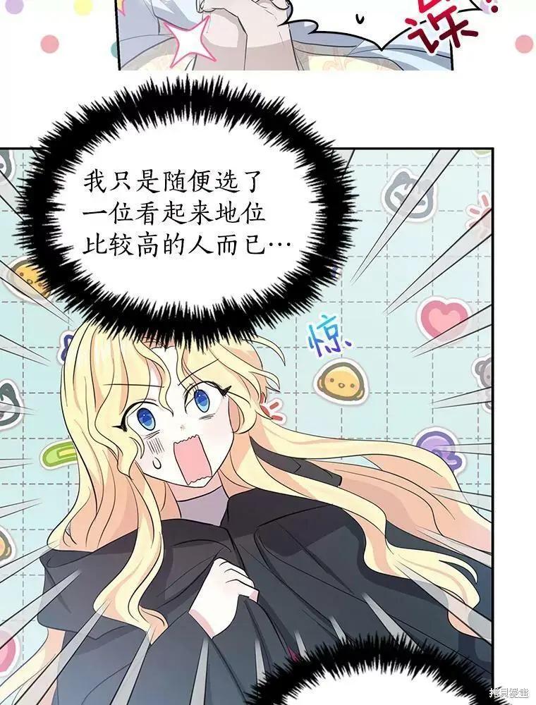 第74话19