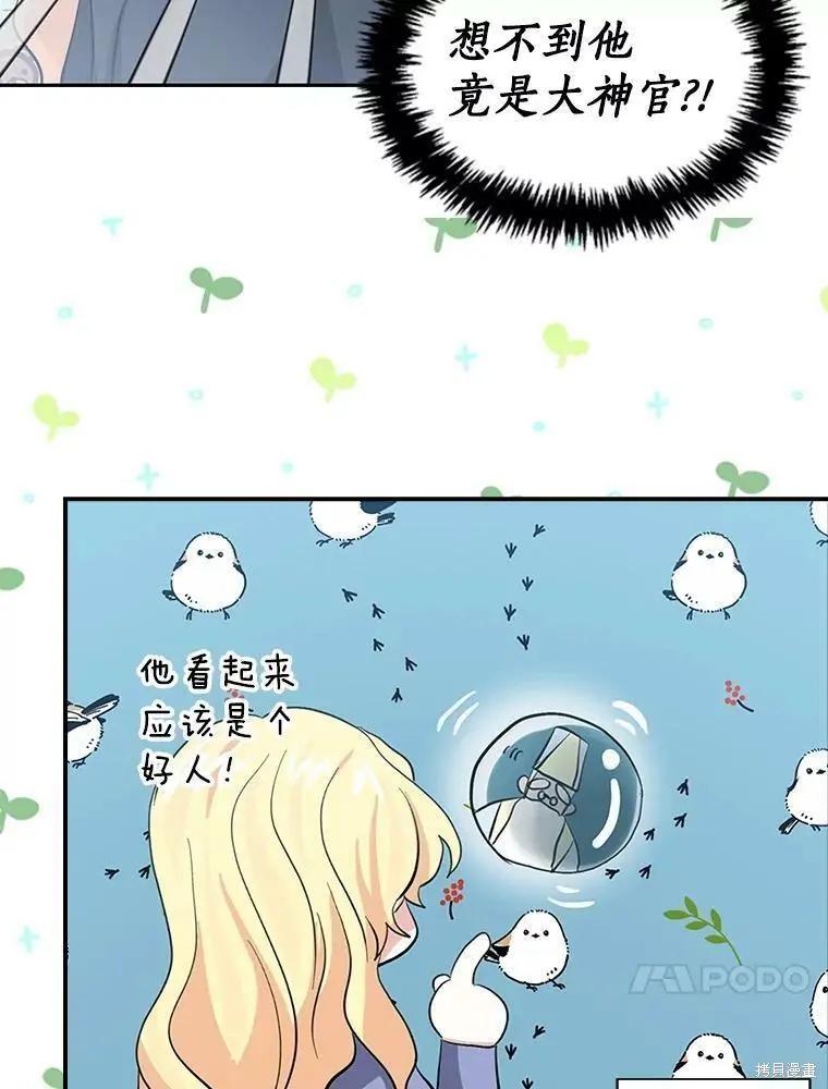 第74话20