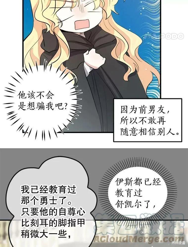 第74话24