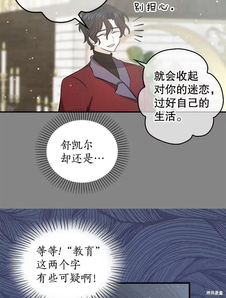 第74话25