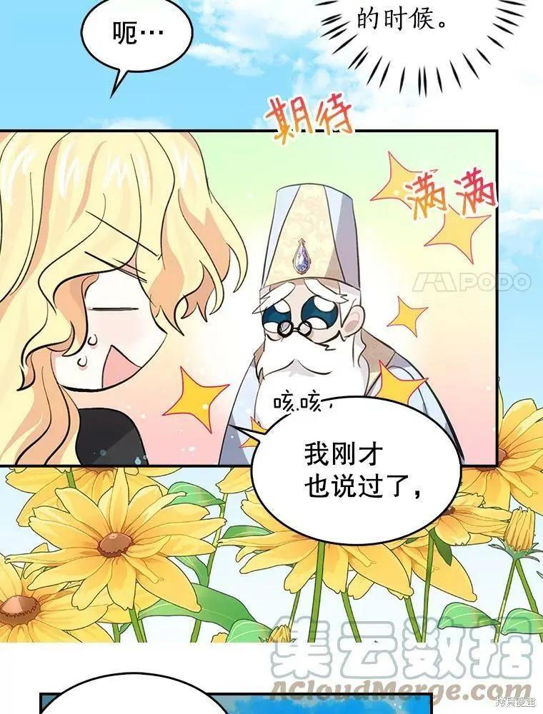 第74话27