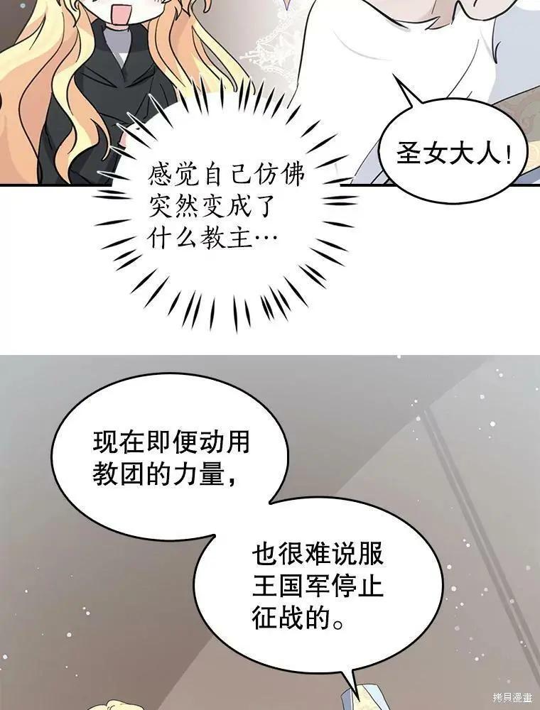 第74话34