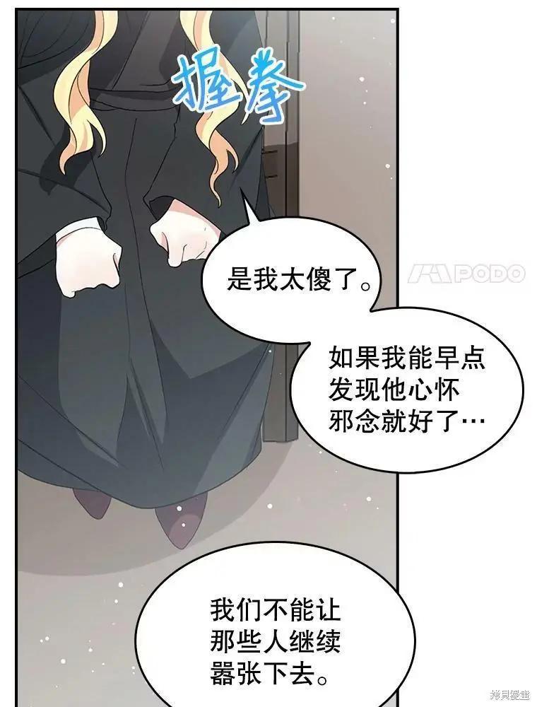 第74话40