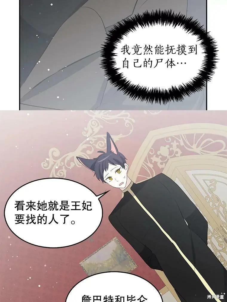 第74话59