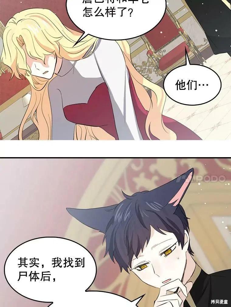 第74话60