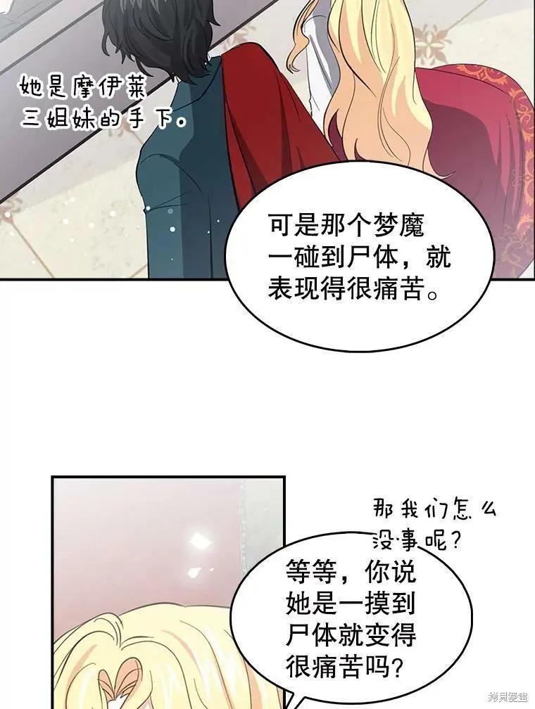第74话62
