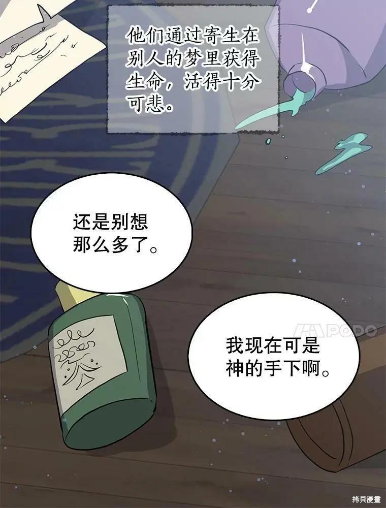 第75话17