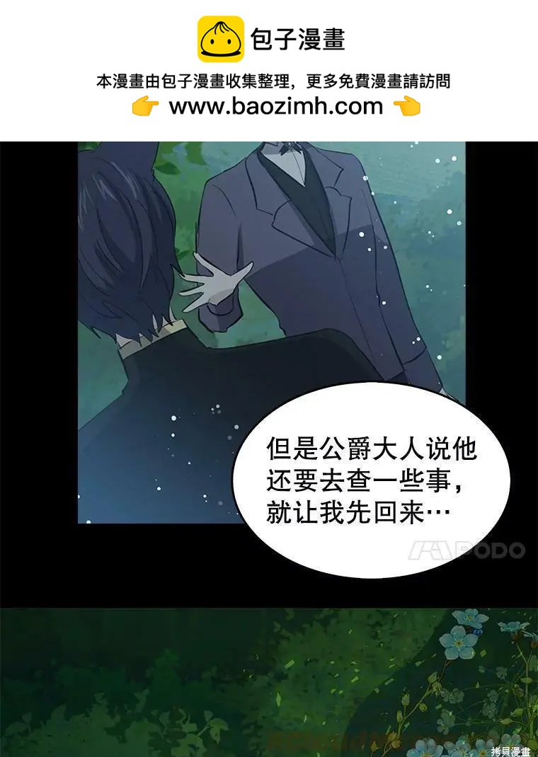 第75话3