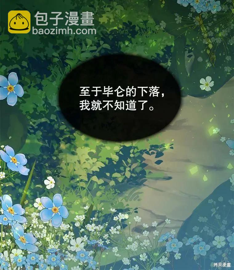 第75话4