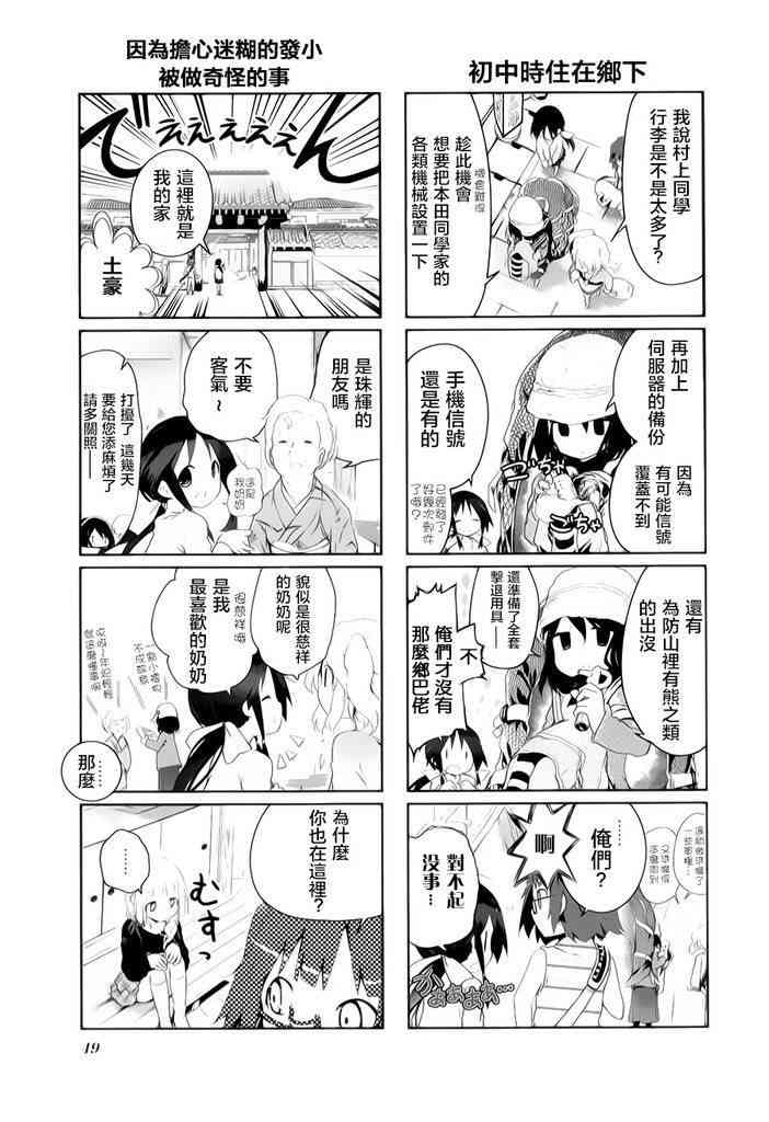 6话2