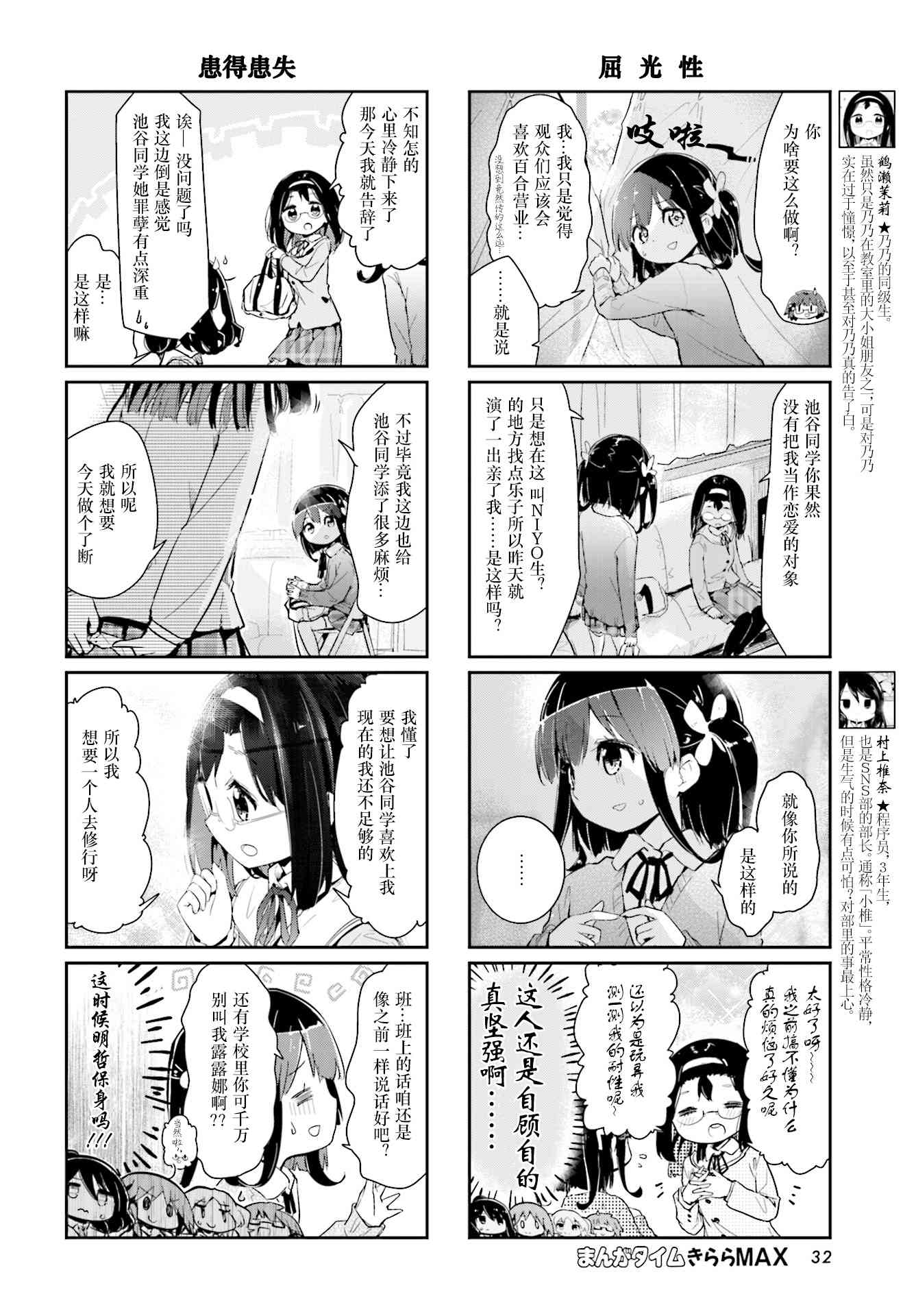 81话3