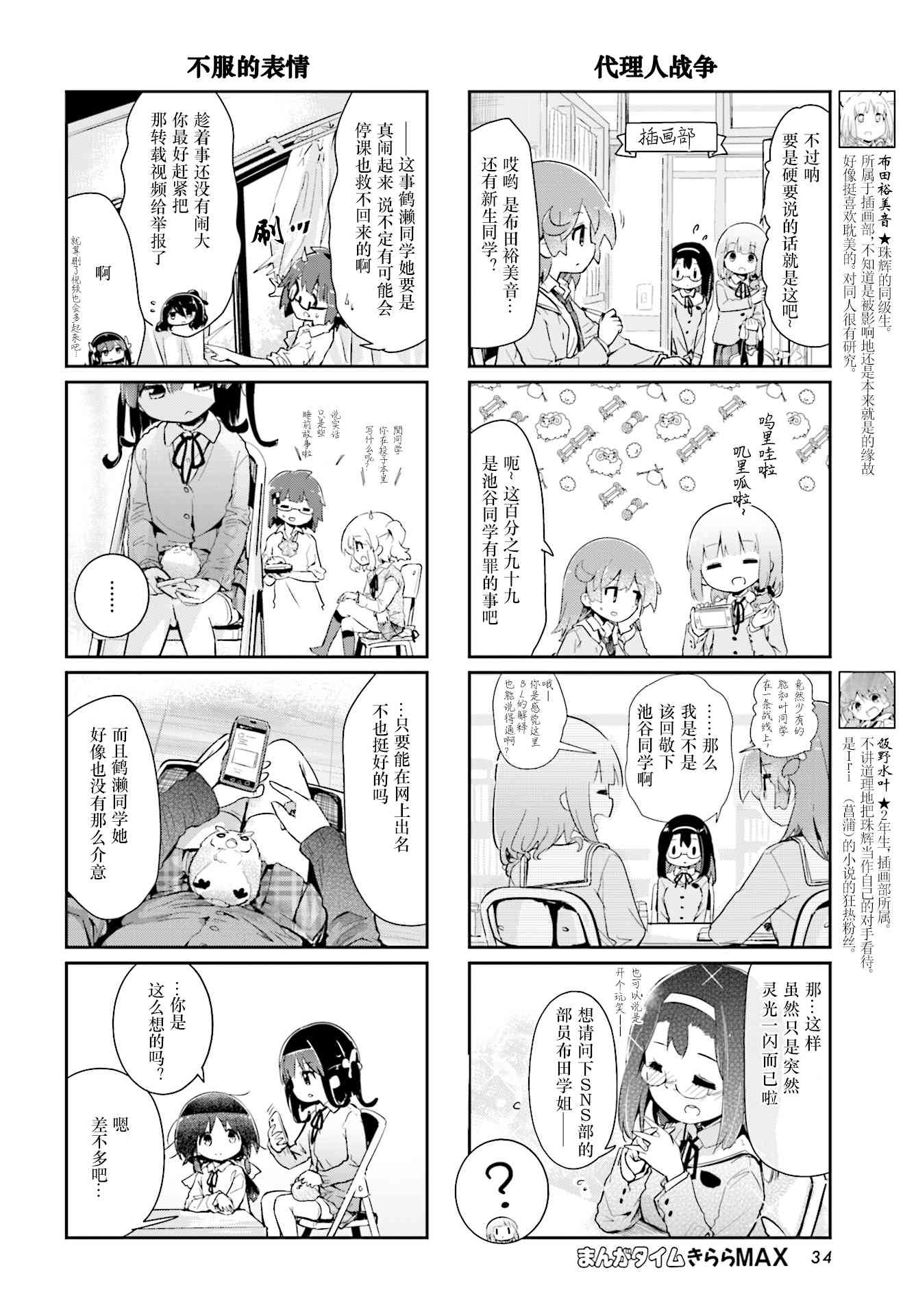 81话5