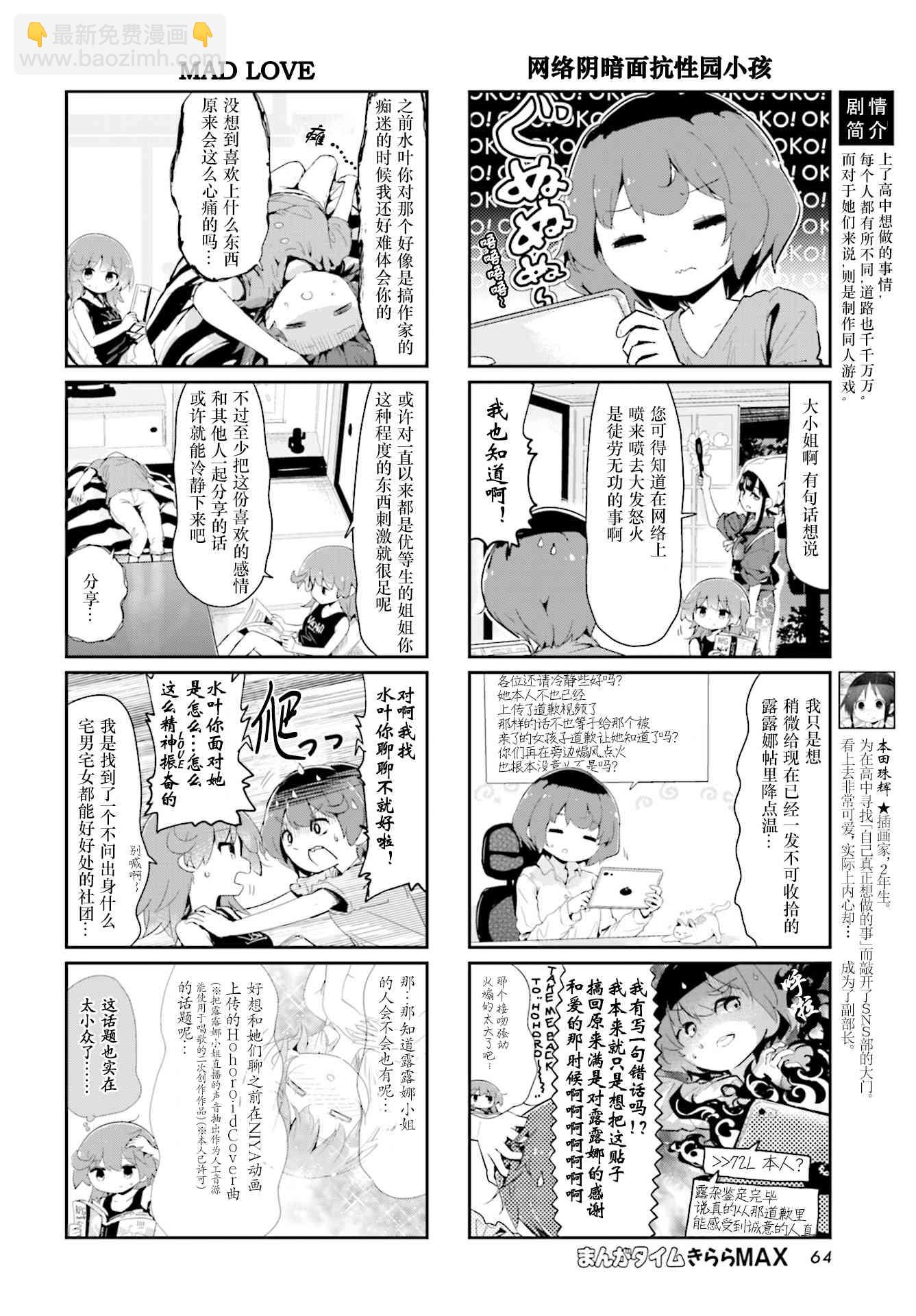 85话1
