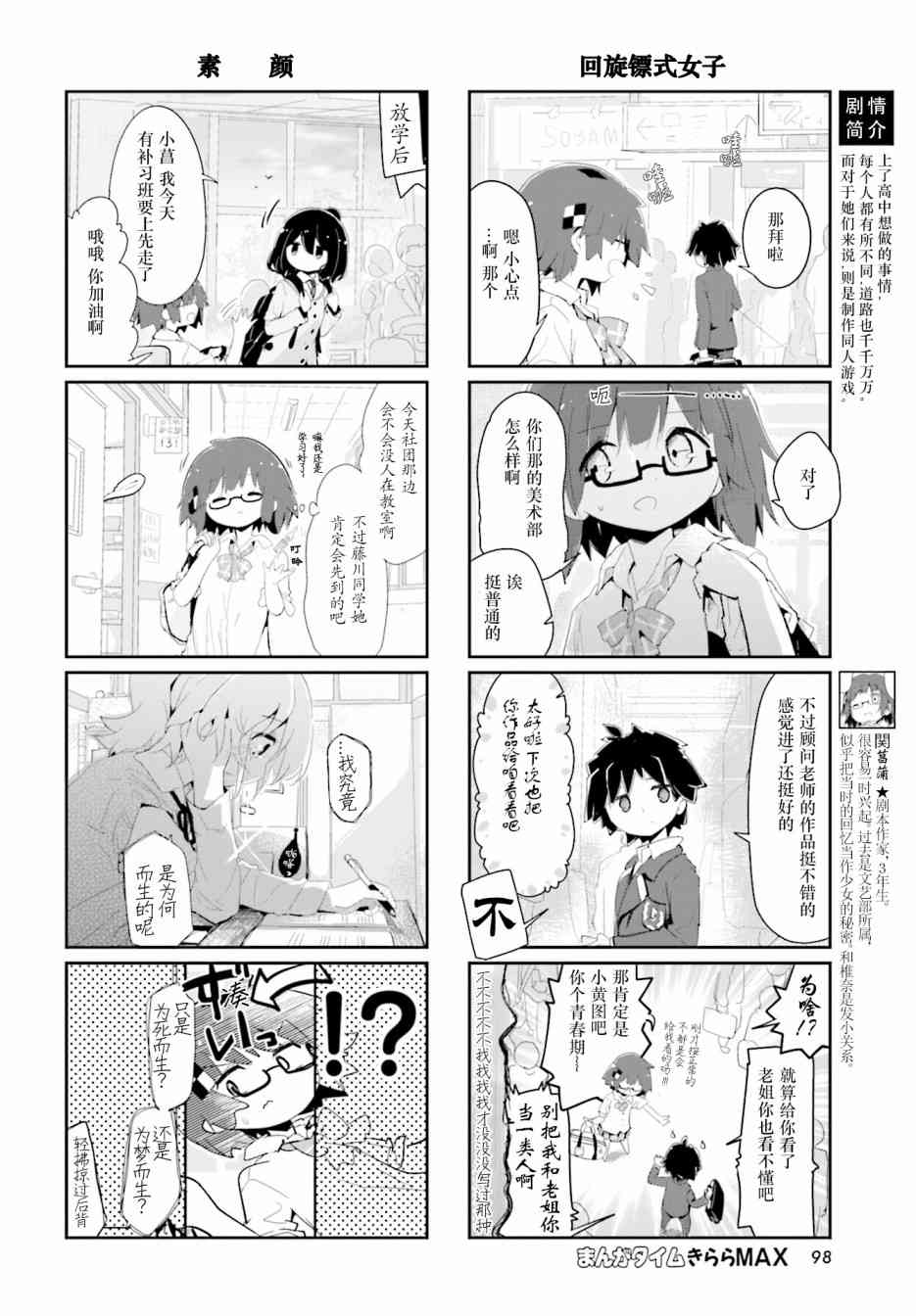 86话1