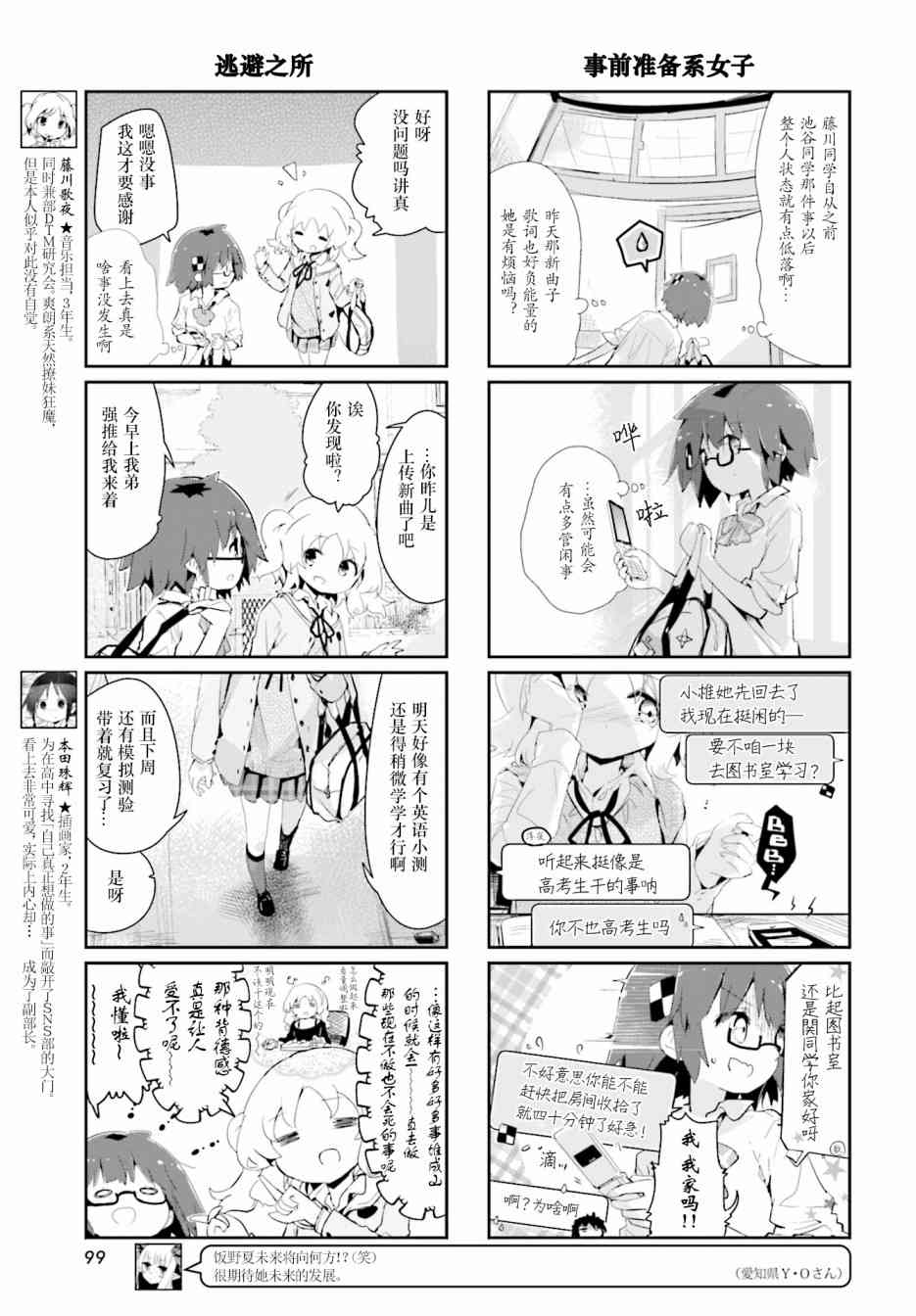 86话2