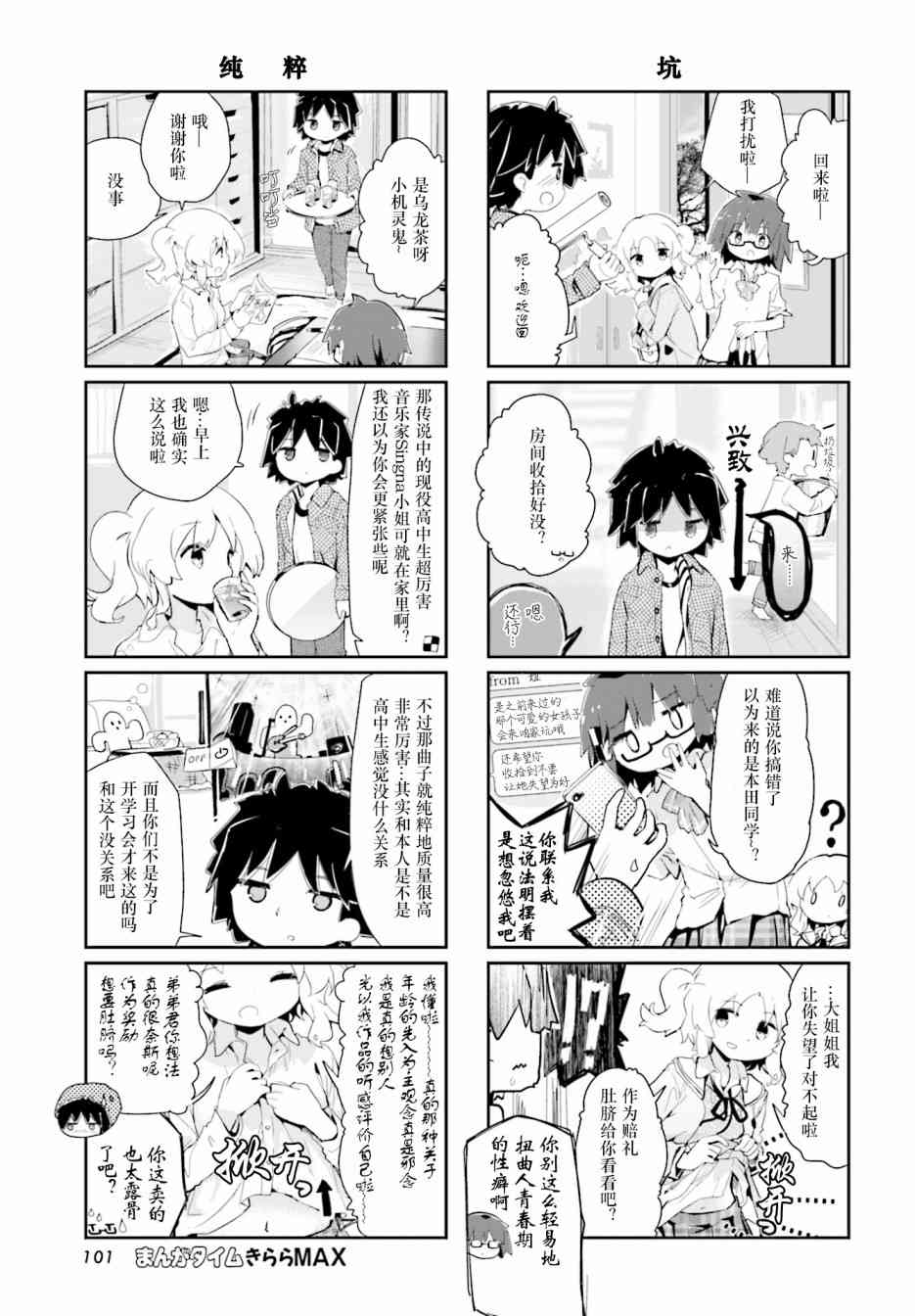 86话4