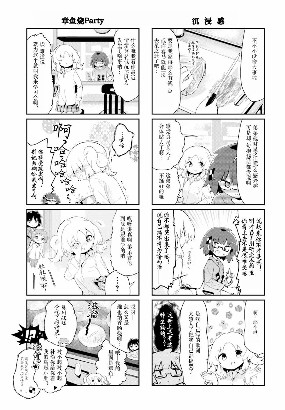 86话6