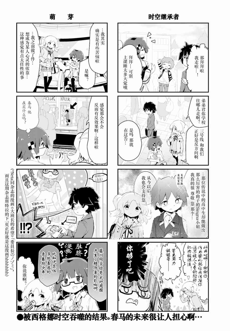 86话7
