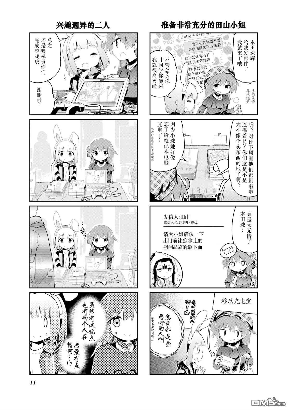 第66话2