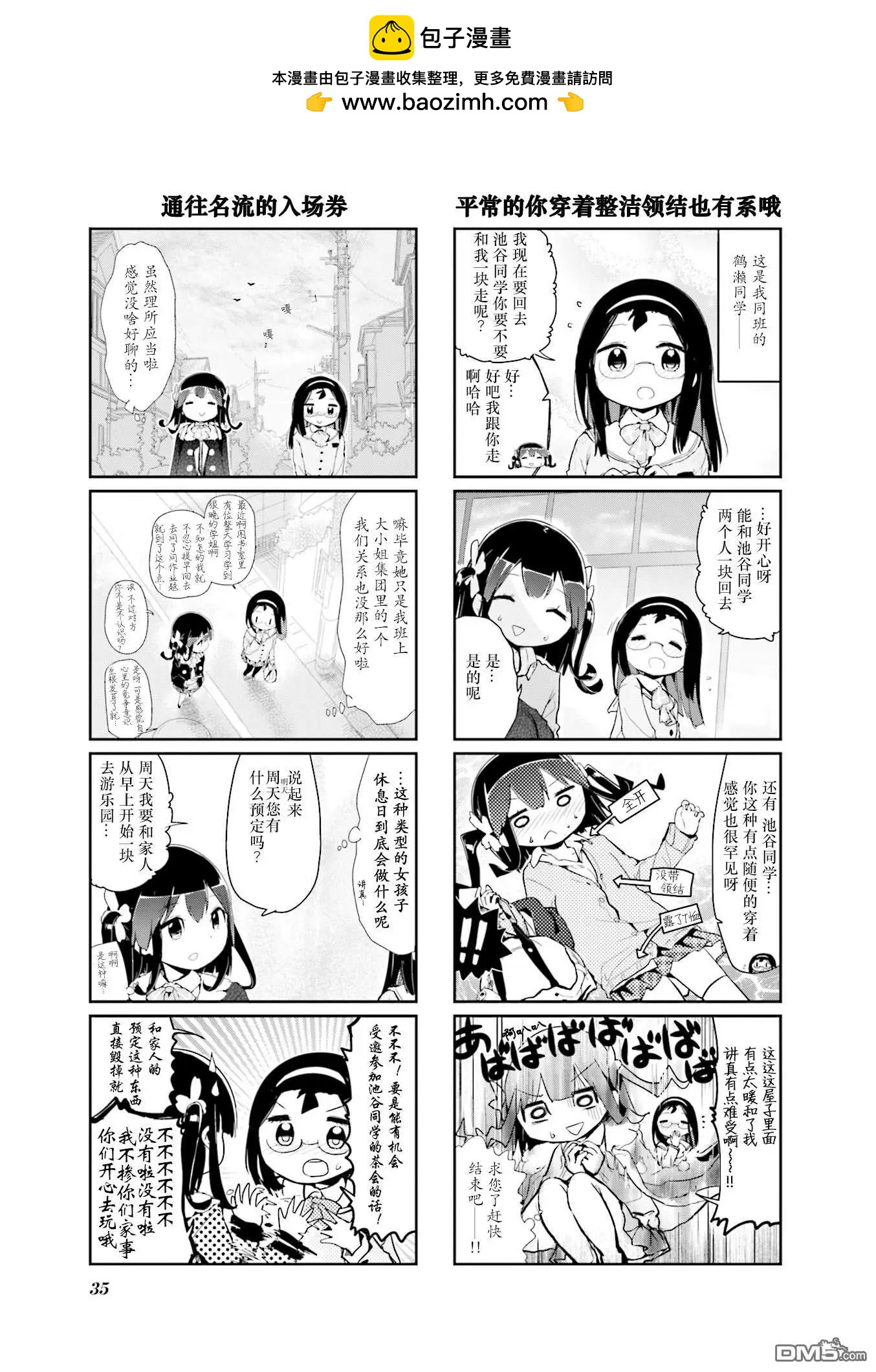 第69话2