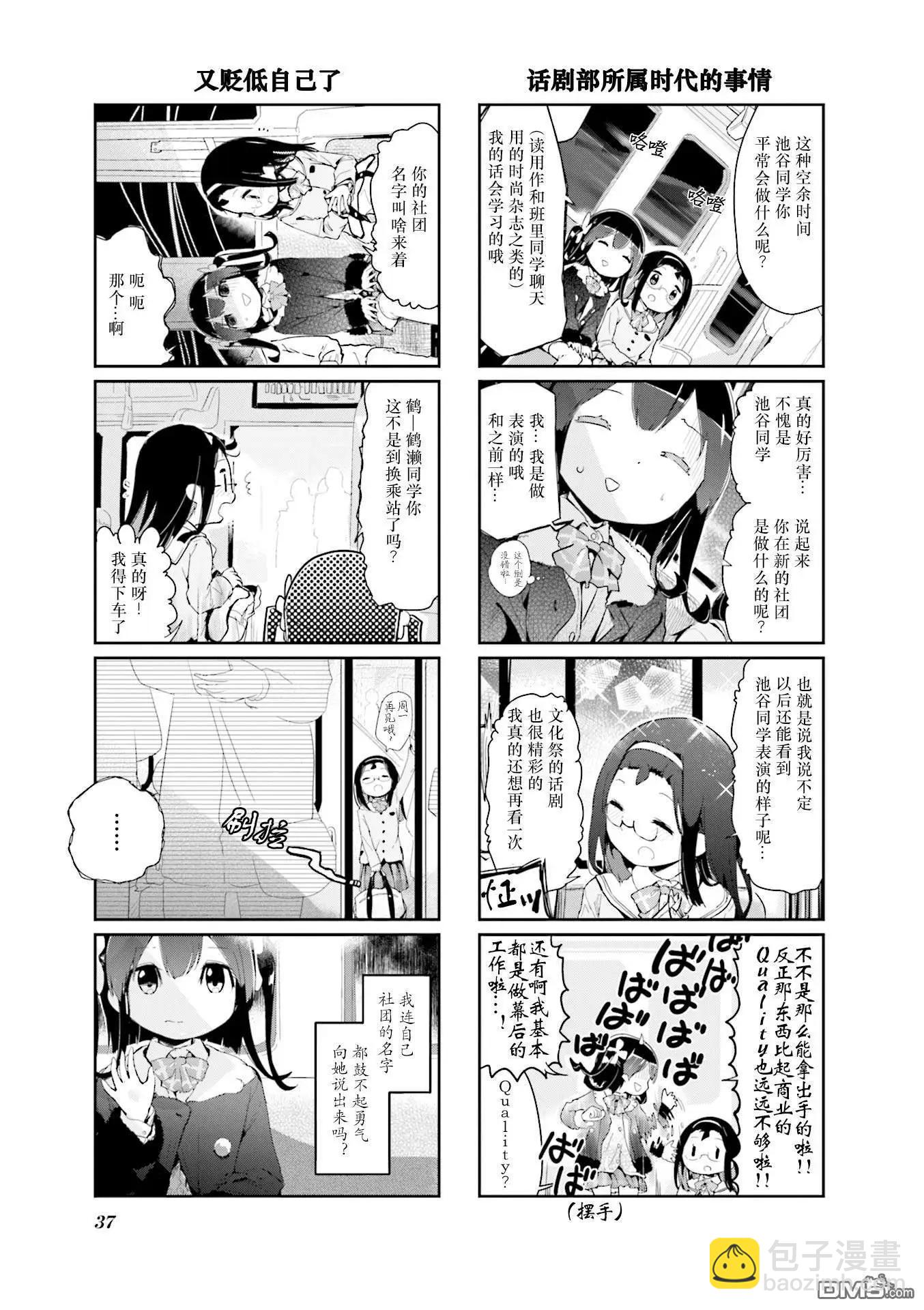 第69话4