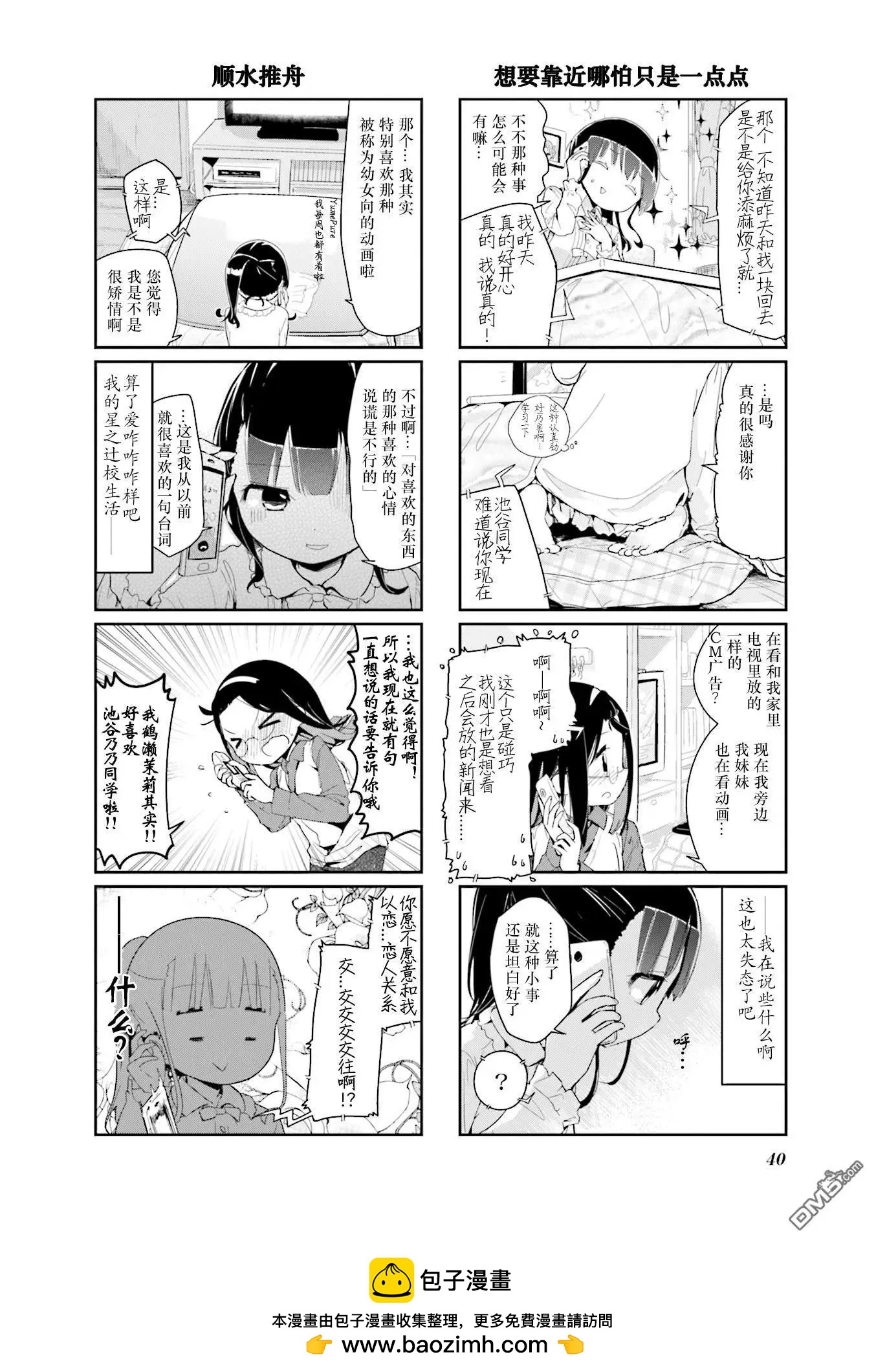 第69话7