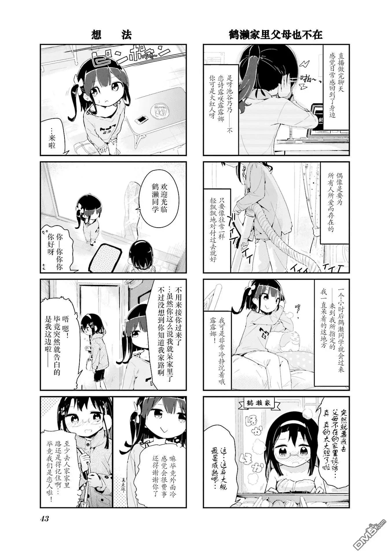 第70话2