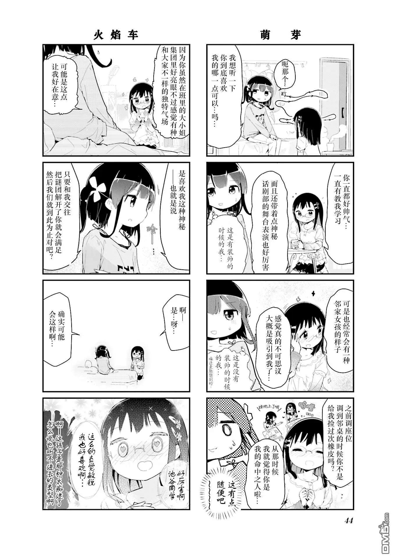 第70话3