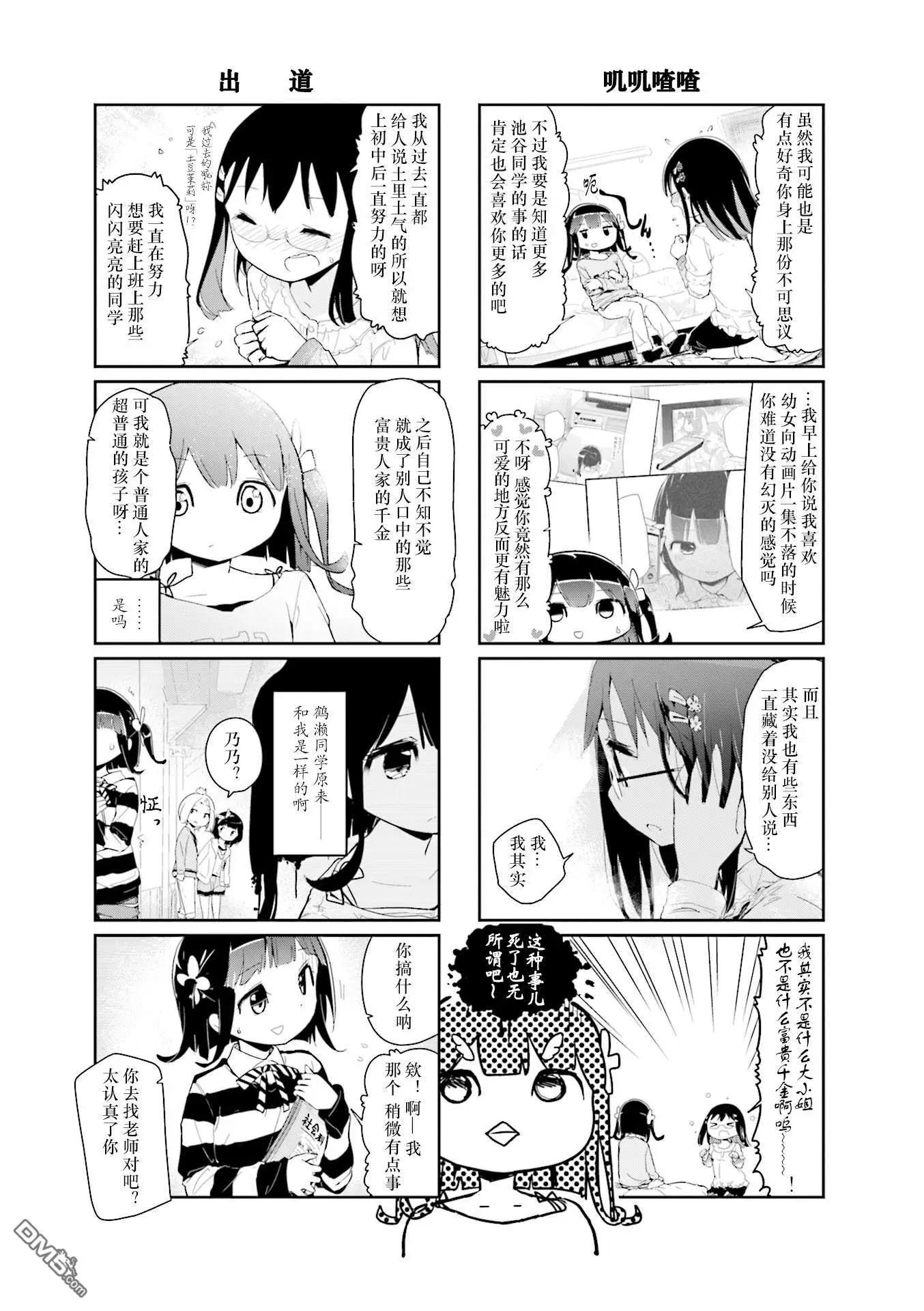 第70话4